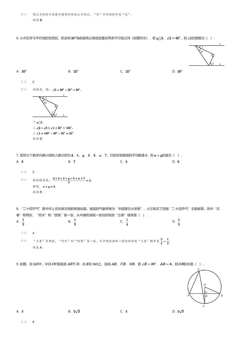 [数学][一模]2024年贵州省遵义市中考一模考试数学模拟试题(原题版+解析版)02