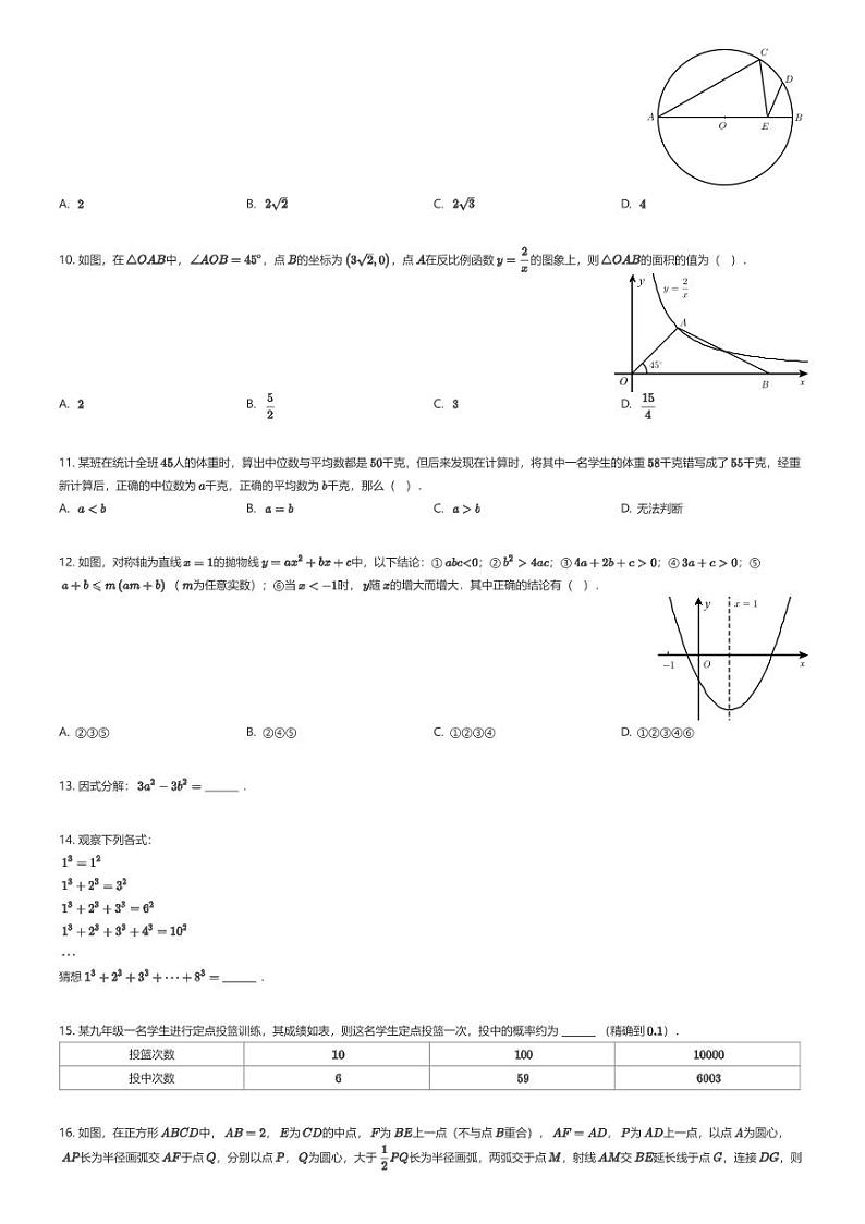 [数学]2024年贵州省中考数学模拟试题(原题版+解析版)02