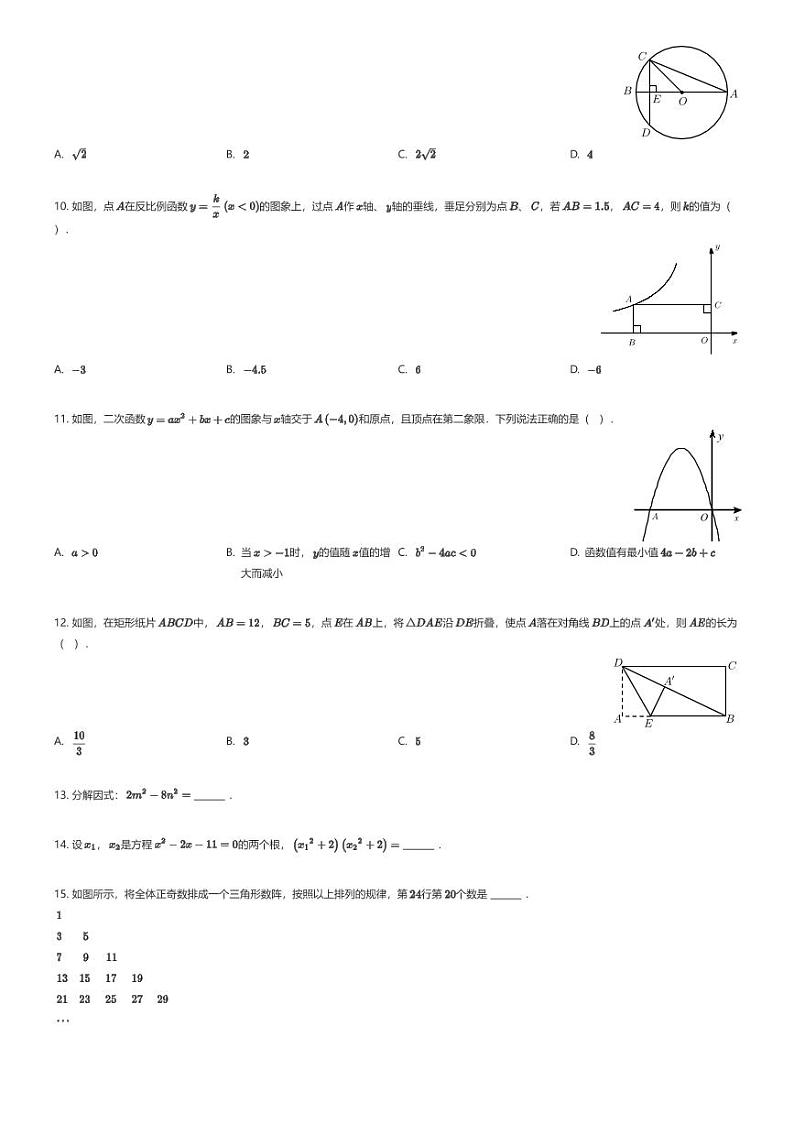 [数学]2024年贵州省中考数学模拟预测试题(原题版+解析版)02