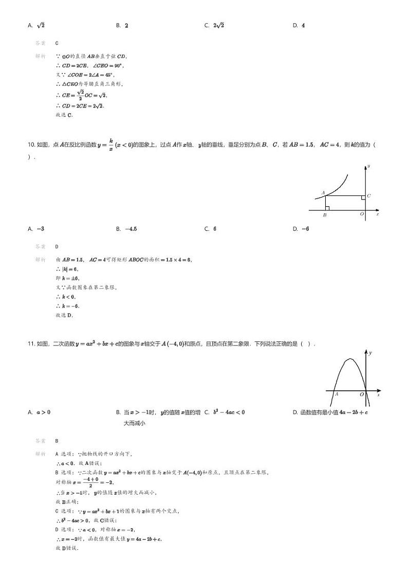[数学]2024年贵州省中考数学模拟预测试题(原题版+解析版)03