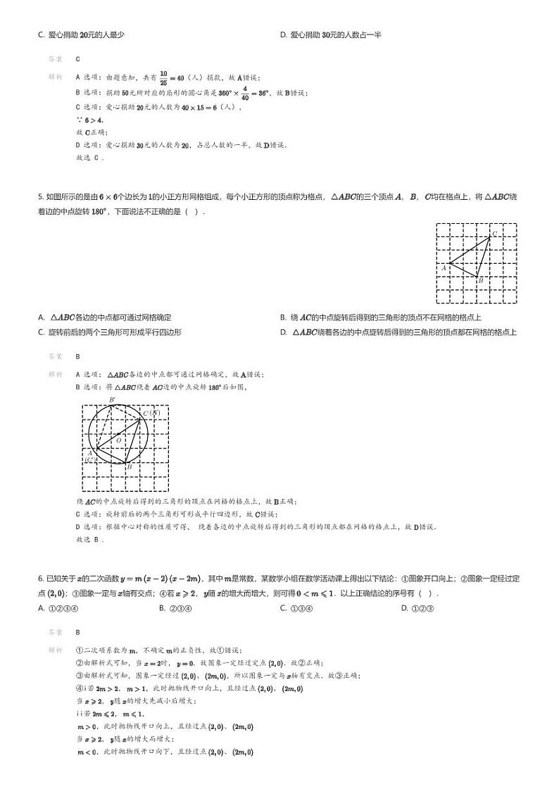 [数学]江西省南昌市南昌民德学校九年级下学期第一次月考数学试题(原题版+解析版)02
