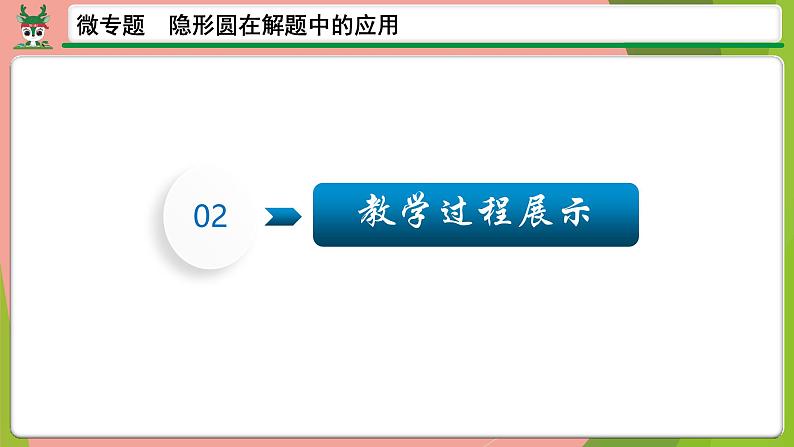 中考数学反比例函数与图形面积课件第3页