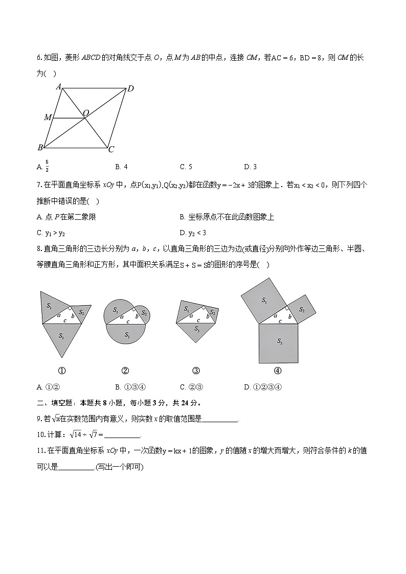 2023-2024学年北京市燕山地区八年级下学期期末数学试题（含详细答案解析）02
