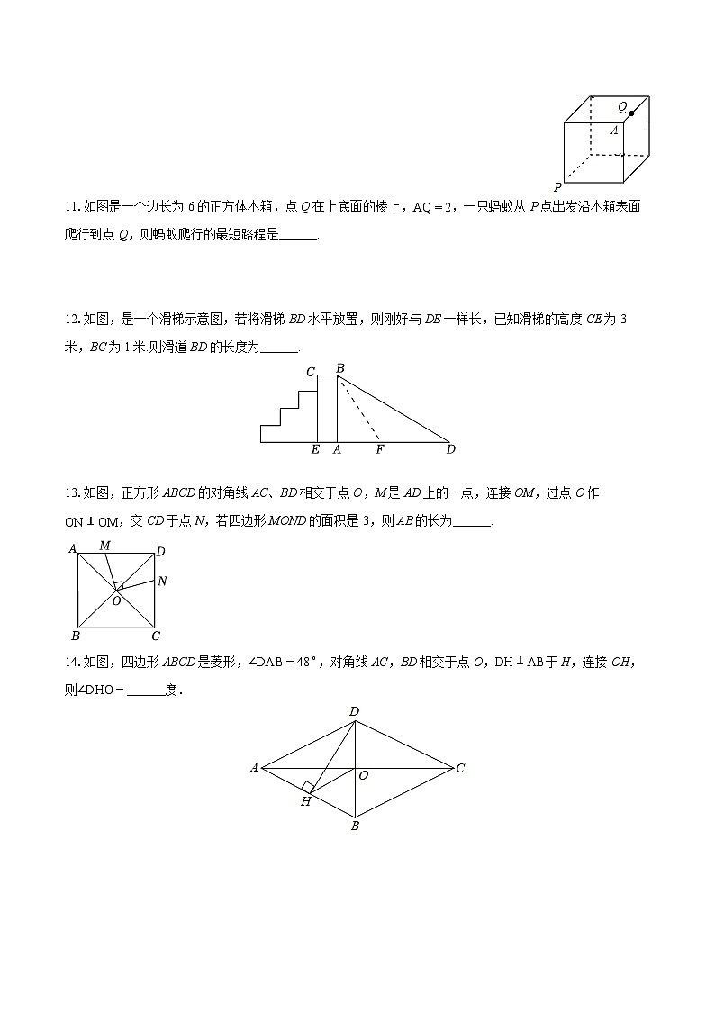 2023-2024学年吉林省吉林市桦甸市八年级（下）期末数学试卷（含详细答案解析）02
