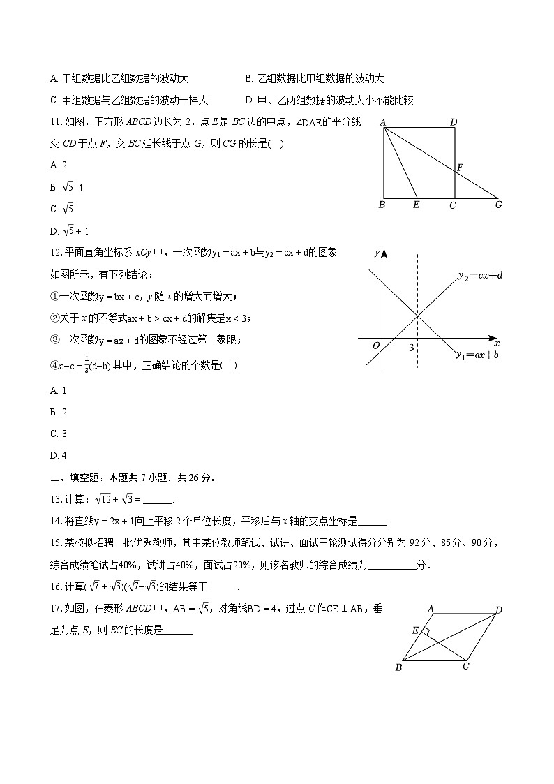 2023-2024学年天津市滨海新区八年级（下）期末数学试卷（含详细答案解析）02