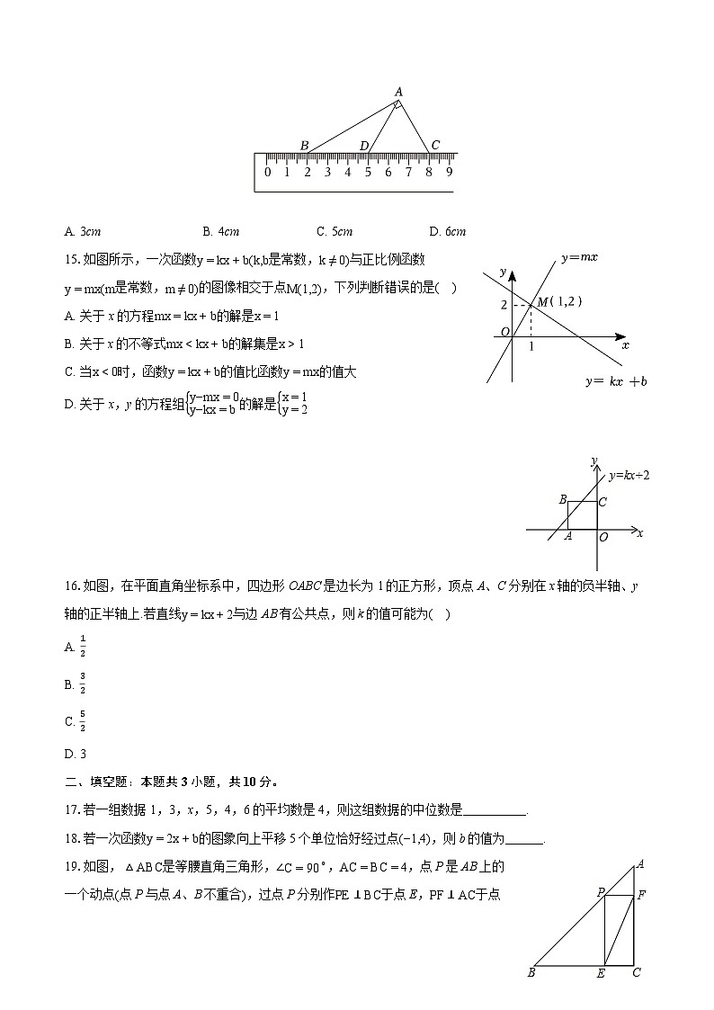 2023-2024学年河北省邯郸市丛台区汉光中学八年级（下）期末数学试卷（含详细答案解析）03