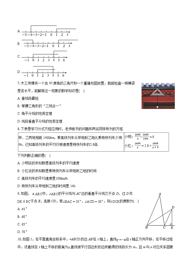 2023-2024学年辽宁省本溪市八年级（下）期末数学试卷（含详细答案解析）02