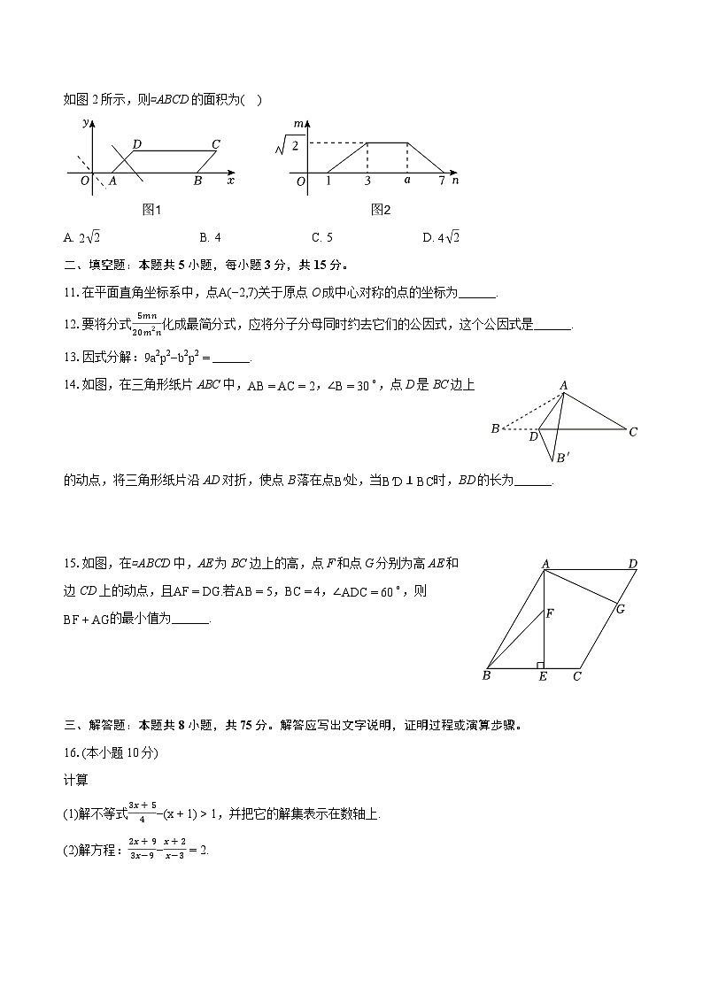 2023-2024学年辽宁省本溪市八年级（下）期末数学试卷（含详细答案解析）03