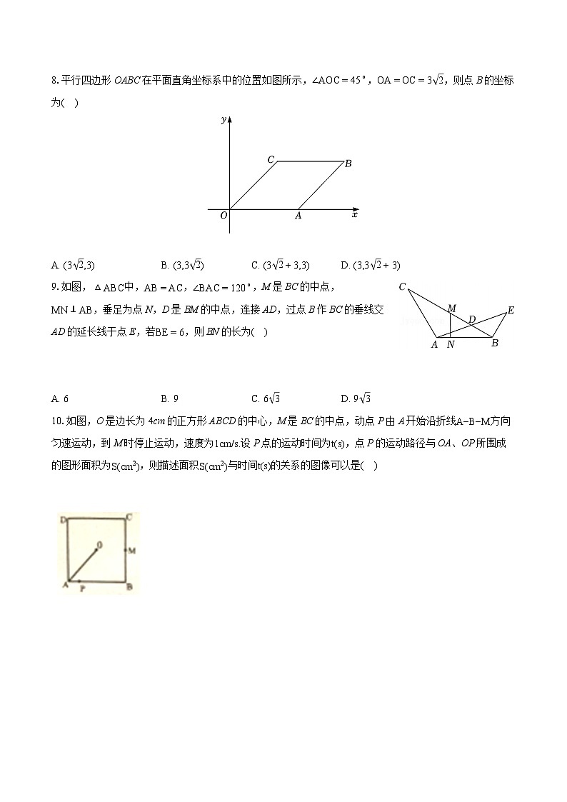 2023-2024学年辽宁省营口市大石桥市八年级（下）期末数学试卷（含详细答案解析）03