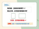 11.3.2多边形的内角和（教学课件）-初中数学人教版八年级上册