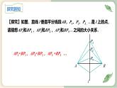 13.1.2线段的垂直平分线的性质（教学课件）-初中数学人教版八年级上册