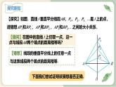 13.1.2线段的垂直平分线的性质（教学课件）-初中数学人教版八年级上册
