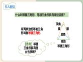 13.3.1等腰三角形（教学课件）-初中数学人教版八年级上册