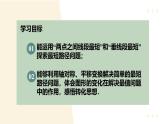 13.4课题学习  最短路径问题（教学课件）-初中数学人教版八年级上册
