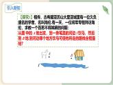 13.4课题学习  最短路径问题（教学课件）-初中数学人教版八年级上册