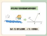 13.4课题学习  最短路径问题（教学课件）-初中数学人教版八年级上册