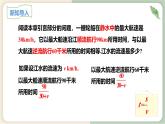 15.1.1从分数到分式（教学课件）-初中数学人教版八年级上册