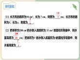 15.1.1从分数到分式（教学课件）-初中数学人教版八年级上册