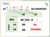 15.1.1从分数到分式（教学课件）-初中数学人教版八年级上册