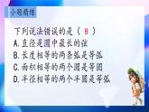 圆 复习课课件