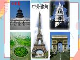 2.3.轴对称图形 课件-【教学评一体化】2024-2025学年8上数学同步精品备课系列（青岛版）