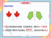 2.4线段的垂直平分线（第1课时）课件-【教学评一体化】2024-2025学年8上数学同步精品备课系列（青岛版）