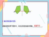 2.4线段的垂直平分线（第1课时）课件-【教学评一体化】2024-2025学年8上数学同步精品备课系列（青岛版）