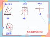 2.4线段的垂直平分线（第1课时）课件-【教学评一体化】2024-2025学年8上数学同步精品备课系列（青岛版）