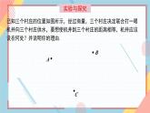 2.4线段的垂直平分线（第2课时） 课件-【教学评一体化】2024-2025学年8上数学同步精品备课系列（青岛版）