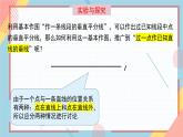 2.4线段的垂直平分线（第2课时） 课件-【教学评一体化】2024-2025学年8上数学同步精品备课系列（青岛版）