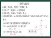 2.4.1线段的垂直平分线（同步课件）2024-2025学年度青岛版数学八年级上册