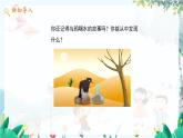 八数 沪科 上册 12.1 函数 第1课时 PPT课件