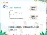 八数 沪科 上册 12.1 函数 第3课时 PPT课件