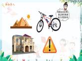 八数 沪科 上册 13.1 三角形中的边角关系 第1课时 PPT课件