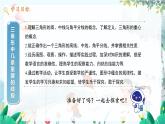 八数 沪科 上册 13.1 三角形中的边角关系 第3课时 PPT课件