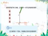 八数 沪科 上册 13.1 三角形中的边角关系 第3课时 PPT课件