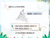 八数 沪科 上册 13.1 三角形中的边角关系 第3课时 PPT课件