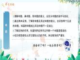 八數(shù) 滬科 上冊(cè) 13.2 命題與證明 第1課時(shí) PPT課件