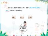 八數(shù) 滬科 上冊(cè) 13.2 命題與證明 第1課時(shí) PPT課件