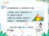 八數(shù) 滬科 上冊(cè) 13.2 命題與證明 第1課時(shí) PPT課件