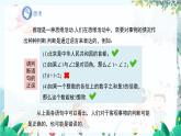 八數(shù) 滬科 上冊(cè) 13.2 命題與證明 第1課時(shí) PPT課件