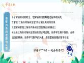 八數(shù) 滬科 上冊(cè) 13.2 命題與證明 第3課時(shí) PPT課件