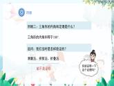 八數(shù) 滬科 上冊(cè) 13.2 命題與證明 第3課時(shí) PPT課件