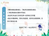 八數(shù) 滬科 上冊(cè) 13.2 命題與證明 第2課時(shí) PPT課件
