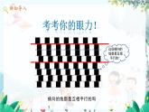 八數(shù) 滬科 上冊(cè) 13.2 命題與證明 第2課時(shí) PPT課件
