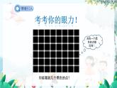 八數(shù) 滬科 上冊(cè) 13.2 命題與證明 第2課時(shí) PPT課件