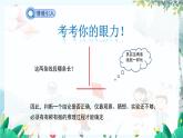 八數(shù) 滬科 上冊(cè) 13.2 命題與證明 第2課時(shí) PPT課件