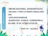 八數(shù) 滬科 上冊(cè) 13.2 命題與證明 第4課時(shí) PPT課件