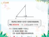 八數(shù) 滬科 上冊(cè) 13.2 命題與證明 第4課時(shí) PPT課件
