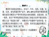 八数 沪科 上册 12.4 综合与实践 一次函数模型的应用 PPT课件